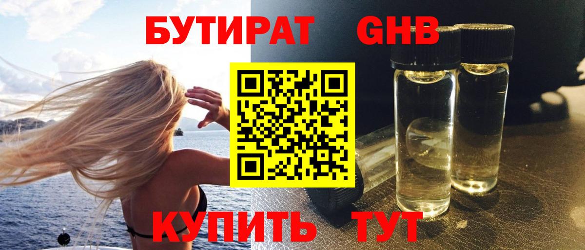 Верхняя Салда  БУТИРАТ Butirat  БУТИРАТ  Вход с VPN 