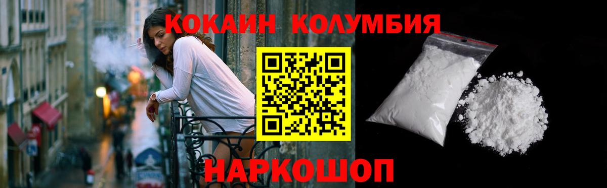 COCAIN Columbia Верхняя Салда