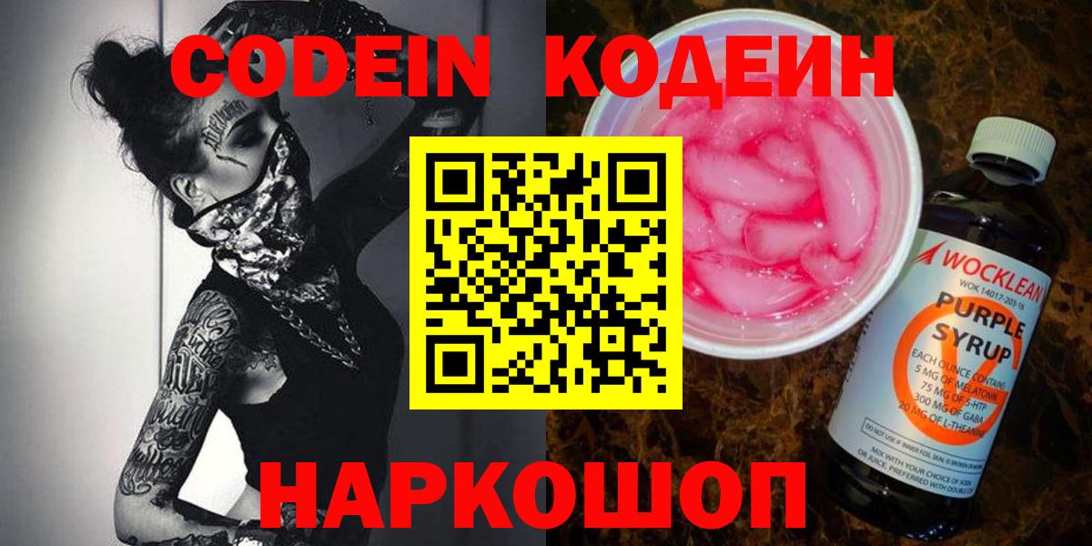 Верхняя Салда  Кодеиновый сироп Lean напиток Lean (лин)  Вход с VPN  Кодеиновый сироп Lean напиток Lean (лин) 