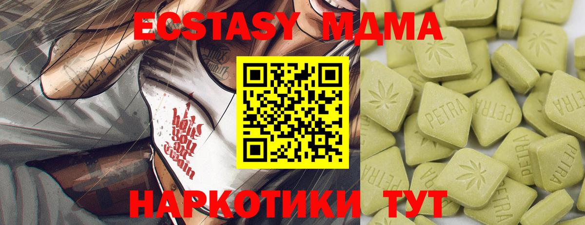 Ecstasy  Экстази MDMA  Вход с VPN  ЭКСТАЗИ VHQ  где найти   Верхняя Салда 