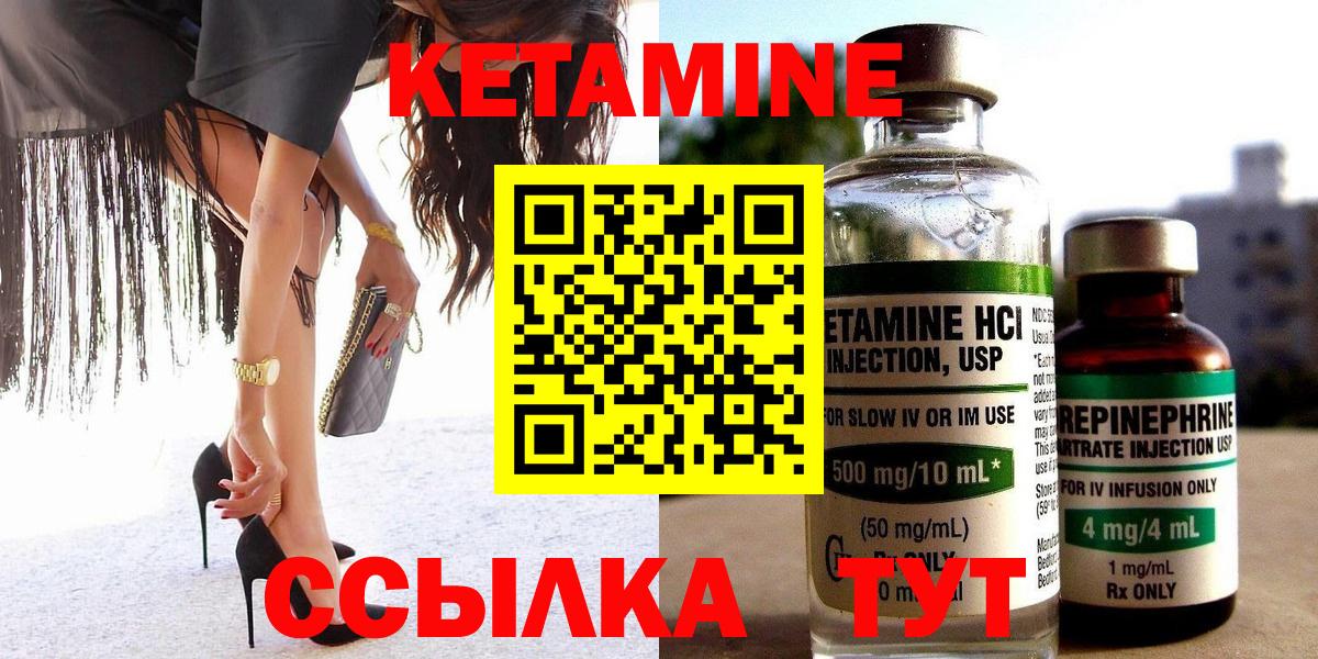 Верхняя Салда  Кетамин VHQ  Вход с VPN 