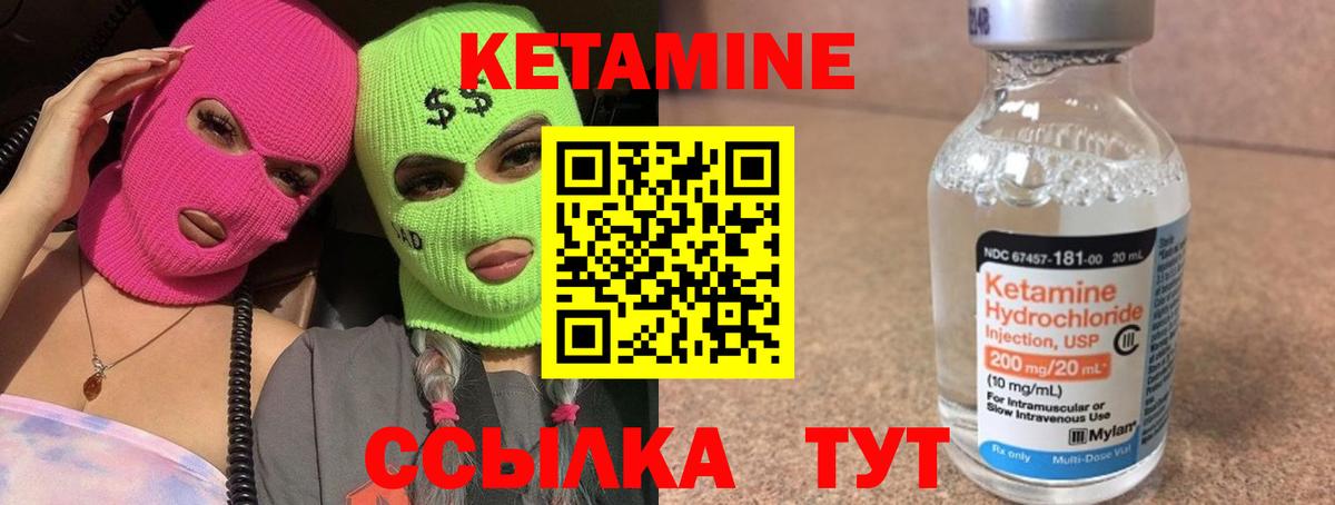 КЕТАМИН VHQ Верхняя Салда