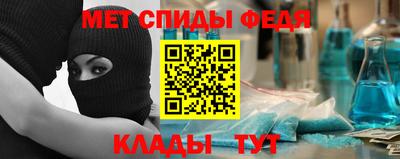метамфетамин Аргун