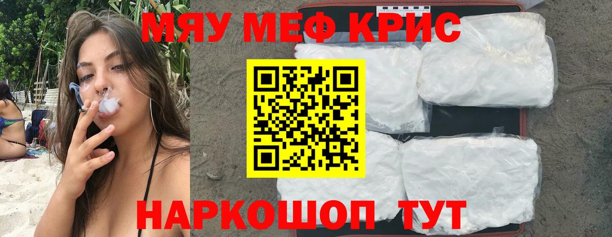 Меф мяу мяу  Верхняя Салда