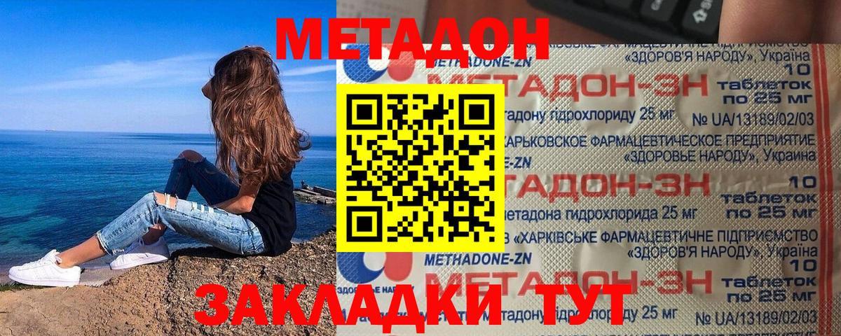 Верхняя Салда  Метадон мёд  mega ТОР  Вход с VPN 
